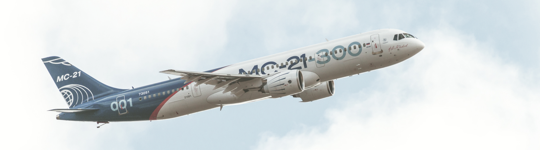 Набирая высоту